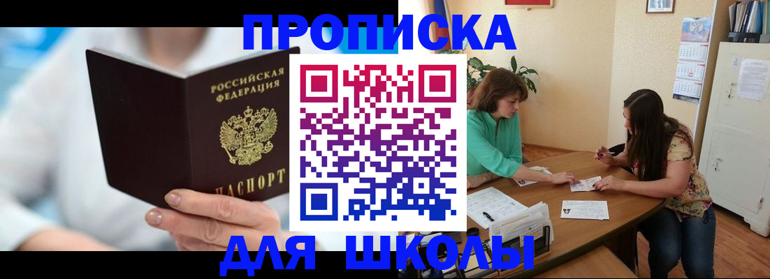 прописка иностранных граждан в Красном Сулине