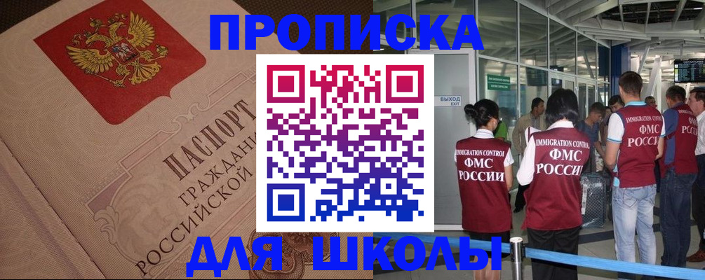 временная регистрация для всех в Красном Сулине