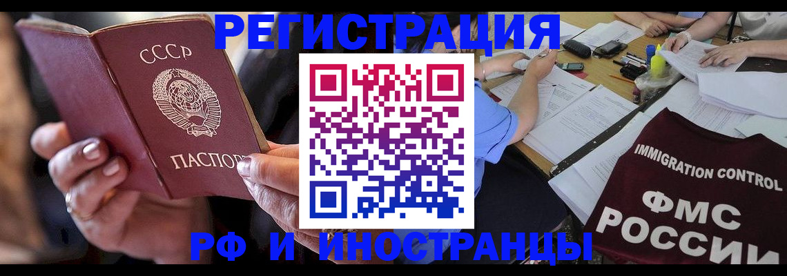 регистрация в Красном Сулине